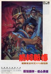 New Biography of Jing Ke