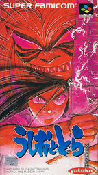 Daisenryaku: Dai Toua Kouboushi – Tora Tora Tora Ware Kishuu Ni Seikou Seri