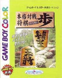 Taisen(1) Shogi