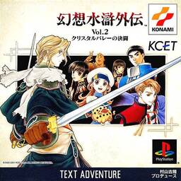 Gensō Suikogaiden Vol. 2: Crystal Valley no Kettou