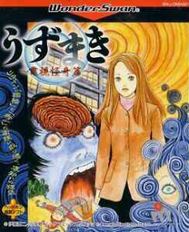 Uzumaki: Denshi Kaiki Hen
