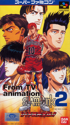 From TV Animation Slam Dunk 2: IH Yosen Kanzenhan!!