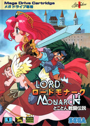 Lord Monarch: Tokoton Sentou Densetsu