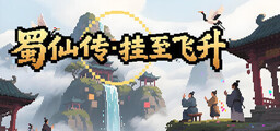 ShuXian Chronicles: Idle Ascension