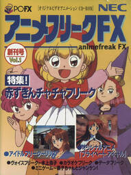 Anime Freak FX: Vol.1