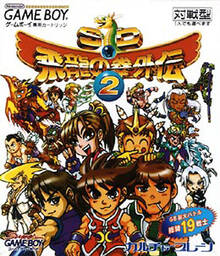 SD Hiryū no Ken Gaiden 2