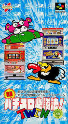 Jissen Pachi-Slot Hisshouhou! Twin Vol. 2