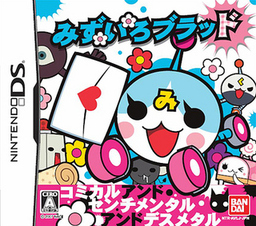 Mizuiro
