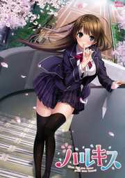 Haru Sue Zhiyu