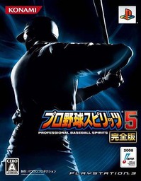 Pro Yakyū Spirits 5 Kanzenban