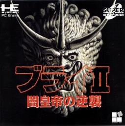 Burai II