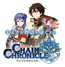 Chain Chronicle