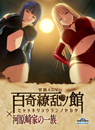 Kawarazakike no Ichizoku