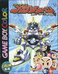 B-Daman Bakugaiden V: Final Mega Tune