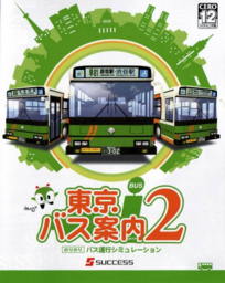 Tokyo Bus Annai 2