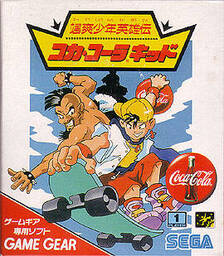 Sassou Shounen Eiyuuden: Coca Cola Kid