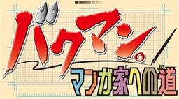Juuni Kokuki: Guren no Shirube, Koujin no Michi