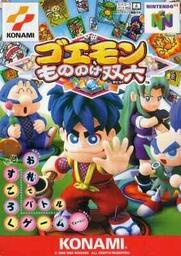 Goemon Mononoke Sugoroku
