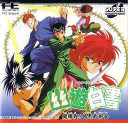 Yū Yū Hakusho: Yami Shōbu!! Ankoku Bujutsu Kai
