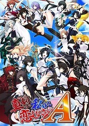 Shinken de Watashi ni Koi Shinasai! R