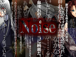 Noise