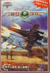 Mars 2030 VR