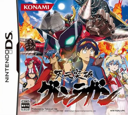 Tengen Toppa Gurren-Lagann