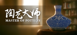 Pottery Maker