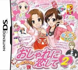 Oshare Princess DS: Oshare ni Koi Shite 2