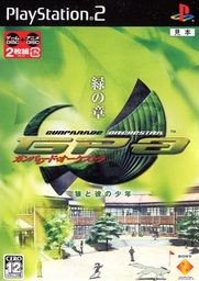 Uwasa no Midori-kun!! Futari no Midori!?