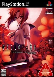 Higurashi no Naku Koro ni Matsuri: Kakera Asobi