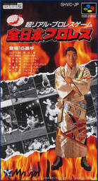 Zen-Nippon Pro Wrestling: Ouja no Kon