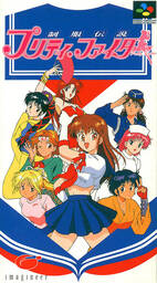 Seifuku Densetsu Pretty Fighter