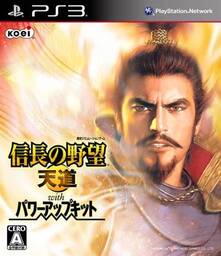 Nobunaga no Yabou: Shouseiroku with Power-Up Kit