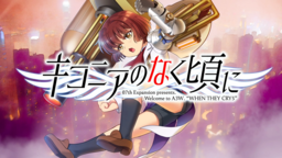 Umineko When They Cry Saku: Nekobako to Musou no Koukyoukyoku