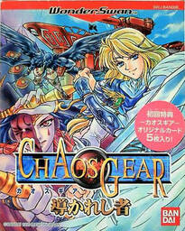 Chaos Gear ~Michibika reshi mono~