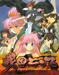Rance II Hint Disk