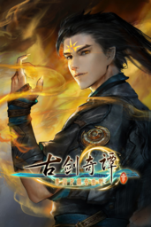 Gujian Qitan