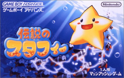Densetsu No Stafy