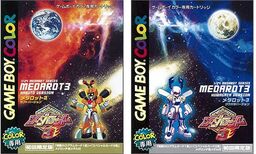 Medarot 3: Kabuto Version