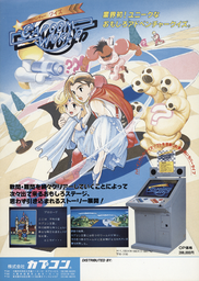 Capcom World (titre alternatif: Capcom World Adventure Quiz JP)