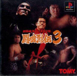 Shin Nippon Pro Wrestling: Toukon Retsuden 3