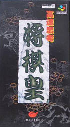 Kousoku Tanigawa Shogi