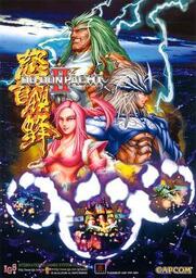 DoDonPachi II - Bee Storm