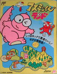 Asmik-kun Land