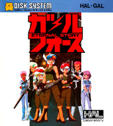 Gal Force: Eternal Story