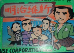 Meiji Ishin