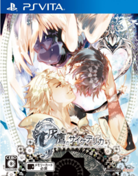 Psychedelica of the Ashen Hawk/잿빛매의 사이키델리카/灰鷹幻境