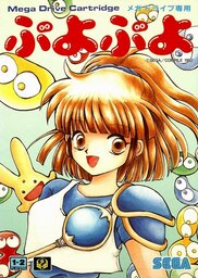 Puyo Puyo