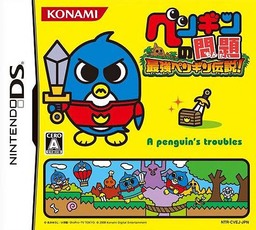 Gouketuji Ichizoku 2: Chottodake Saikyou Densetsu